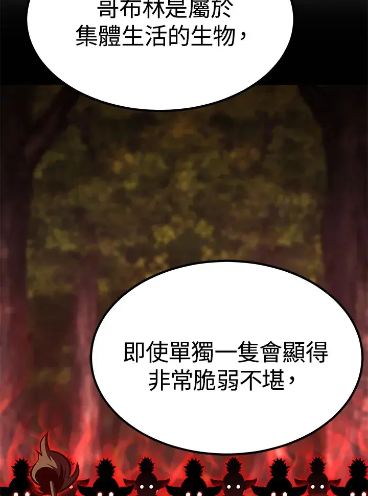 漫画《转世定律》第59话第70张图