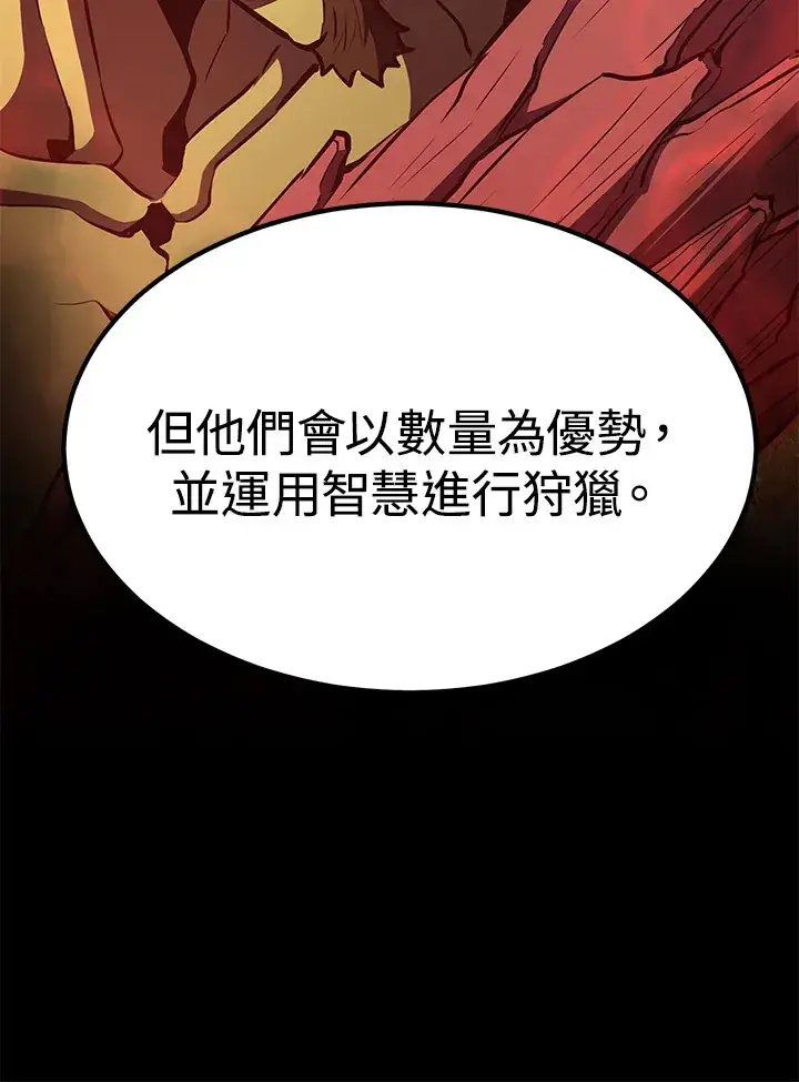 漫画《转世定律》第59话第72张图