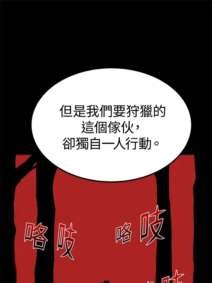 漫画《转世定律》第59话第73张图