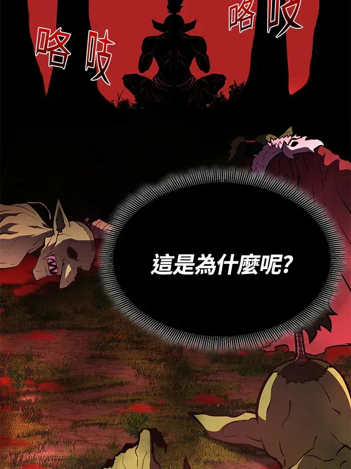 漫画《转世定律》第59话第74张图