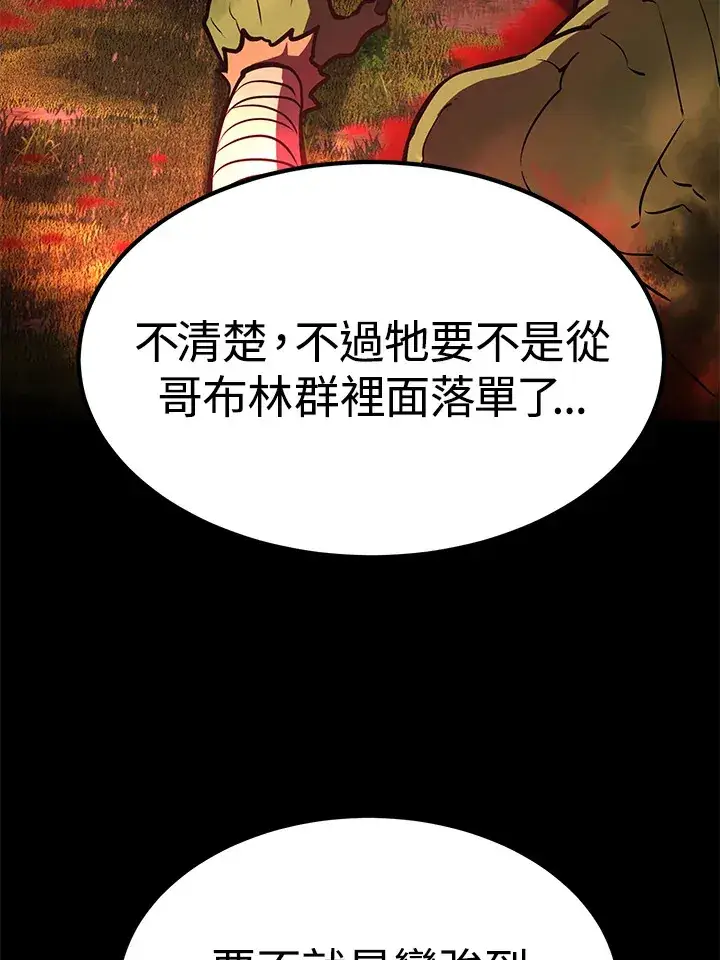 漫画《转世定律》第59话第75张图