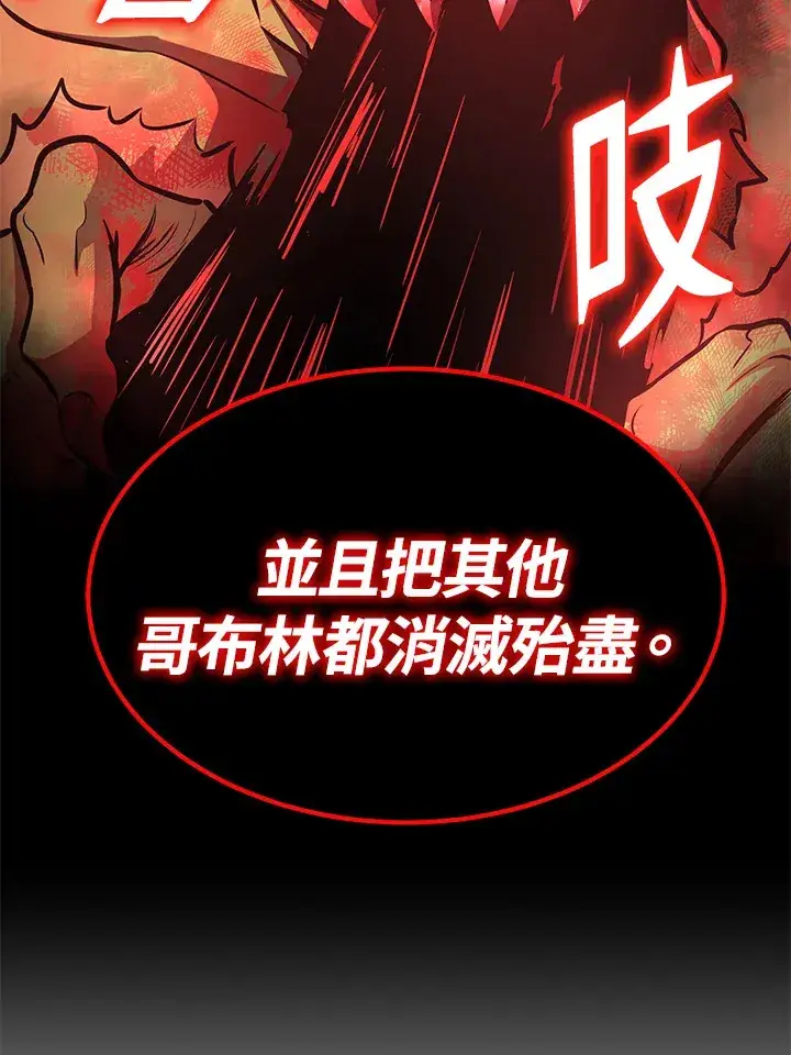 漫画《转世定律》第59话第77张图