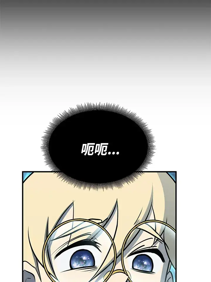 漫画《转世定律》第59话第78张图