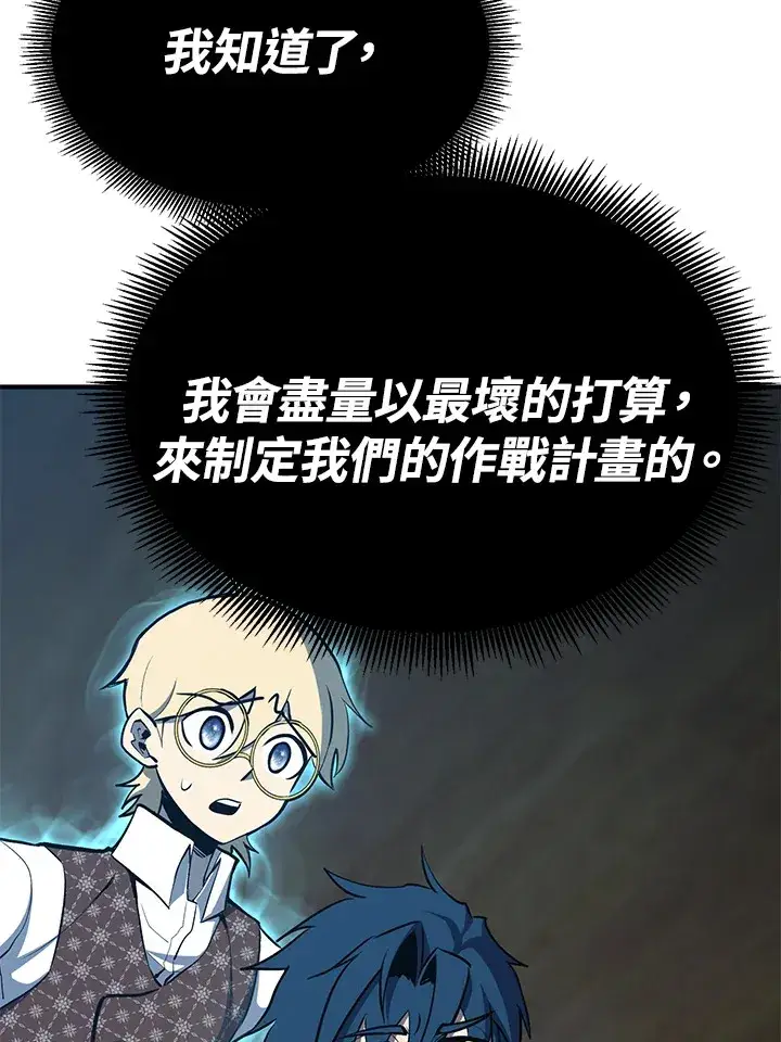 漫画《转世定律》第59话第80张图
