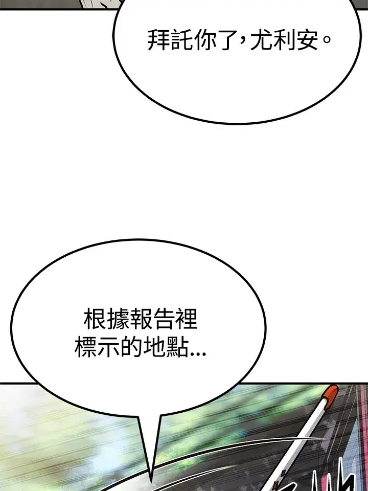 漫画《转世定律》第59话第82张图
