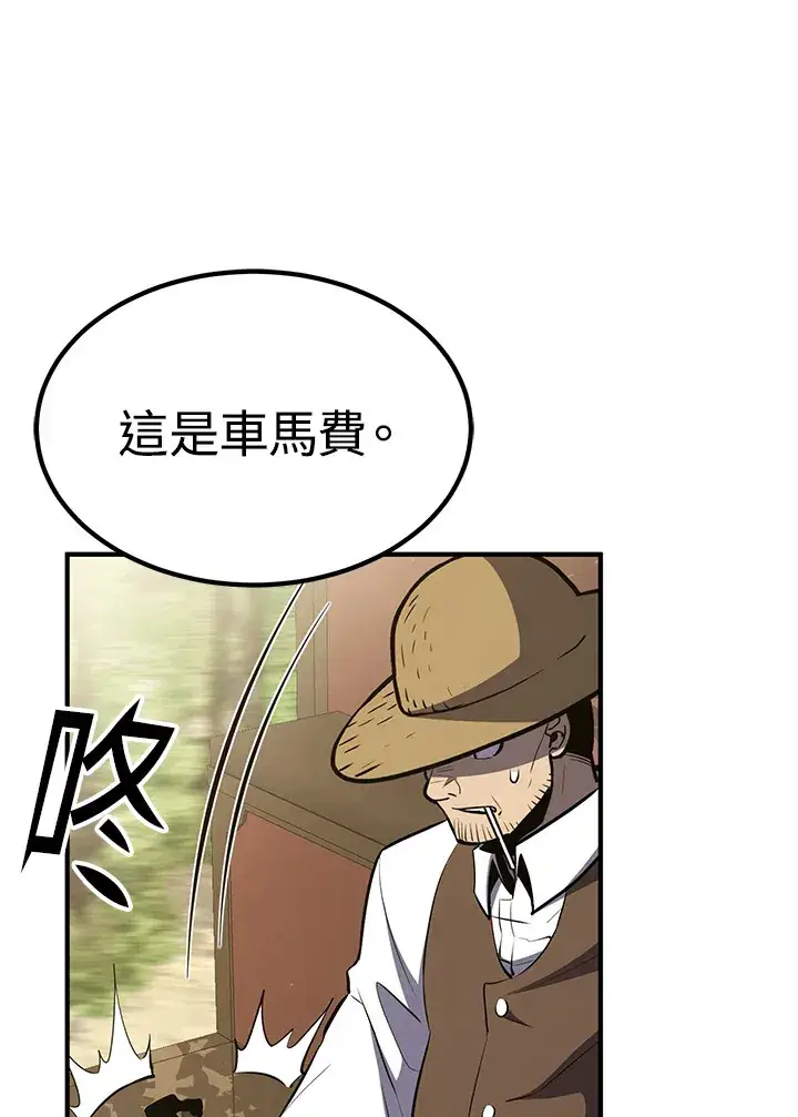 漫画《转世定律》第59话第88张图