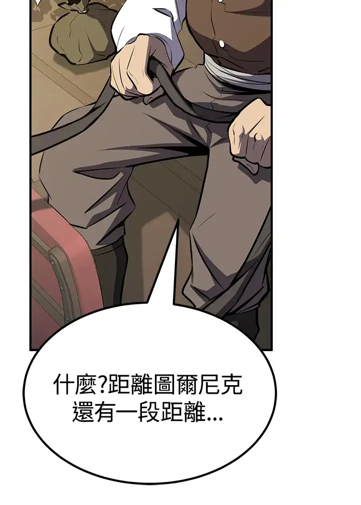 漫画《转世定律》第59话第89张图