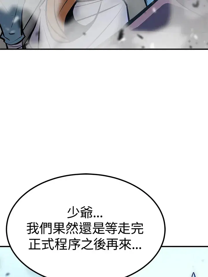 漫画《转世定律》第59话第9张图