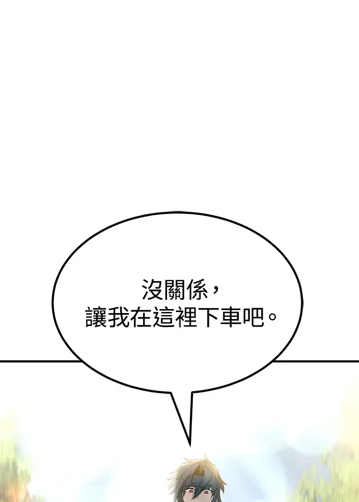 漫画《转世定律》第59话第90张图