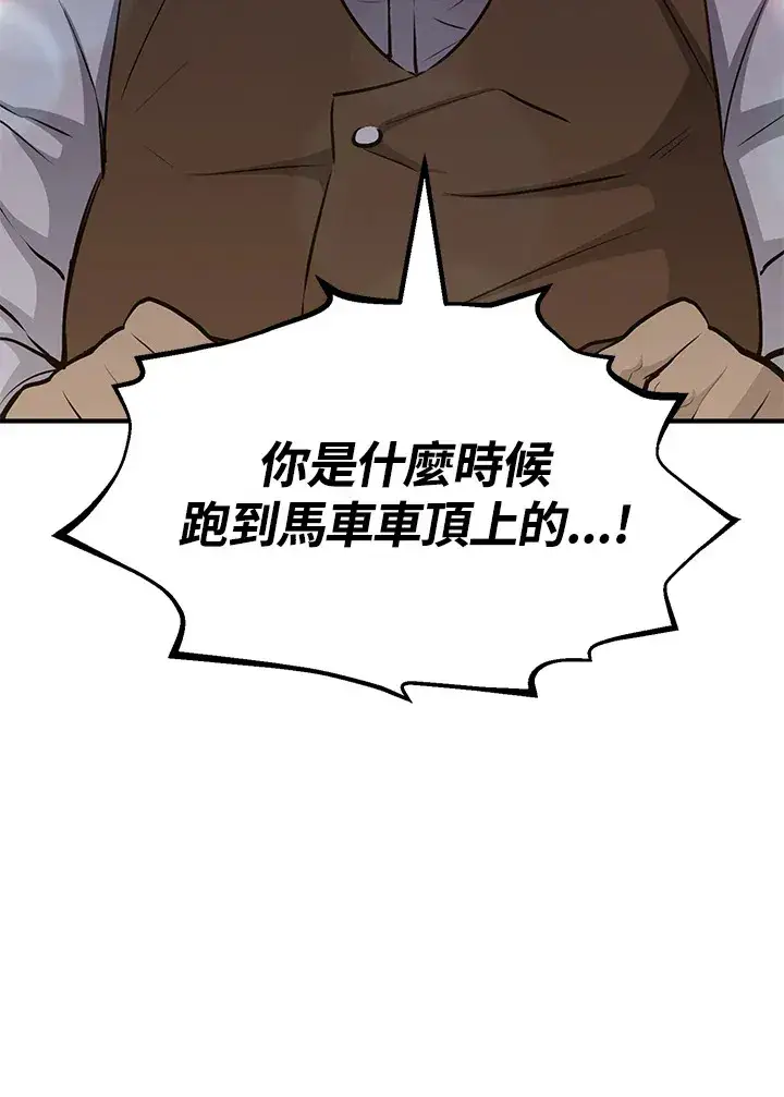 漫画《转世定律》第59话第92张图