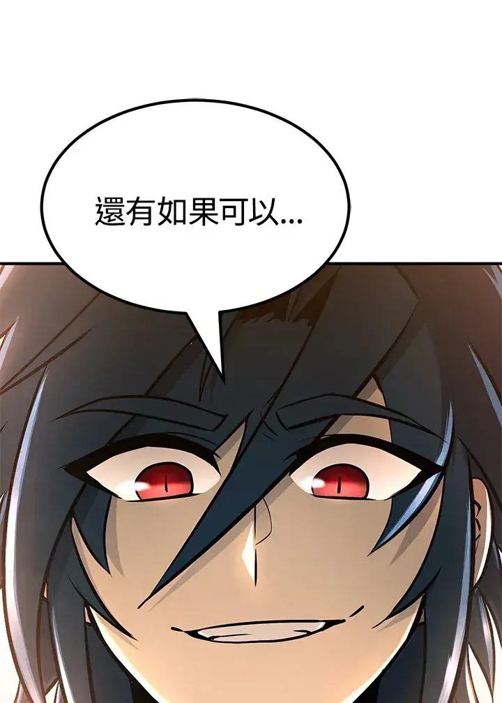 漫画《转世定律》第59话第93张图