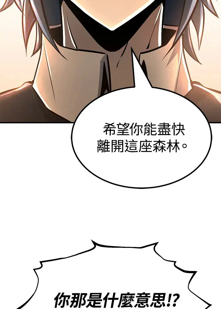 漫画《转世定律》第59话第94张图