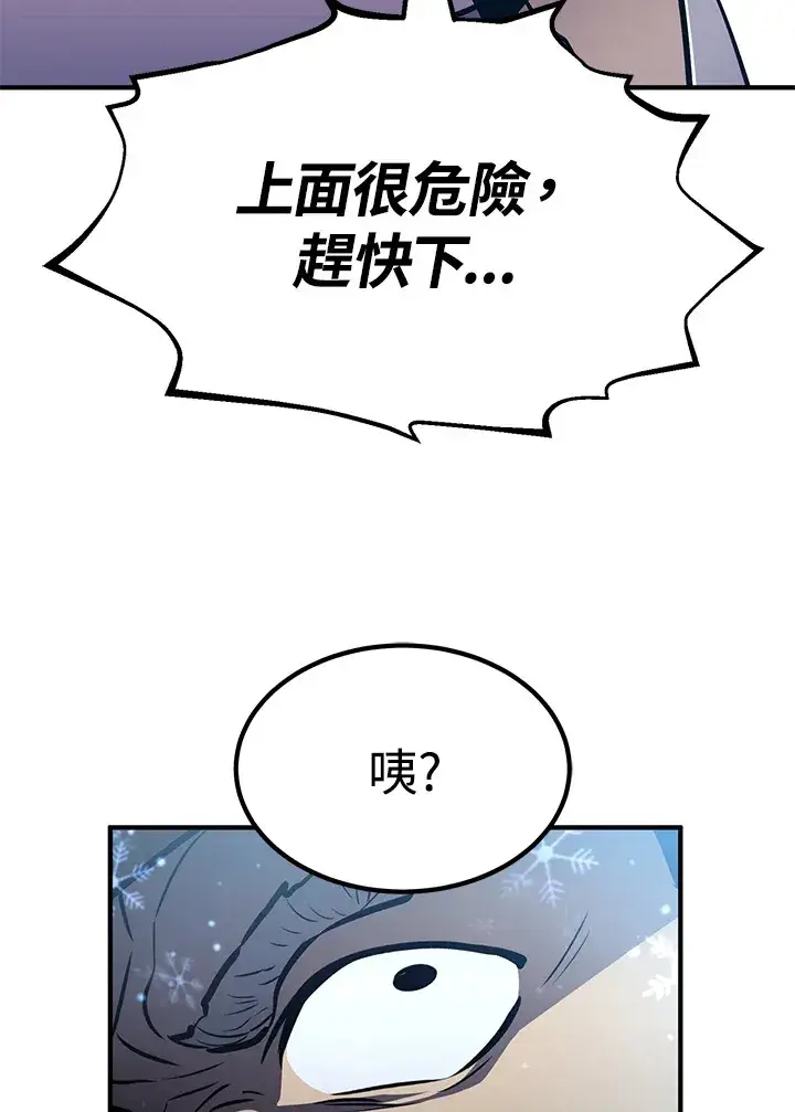 漫画《转世定律》第59话第96张图