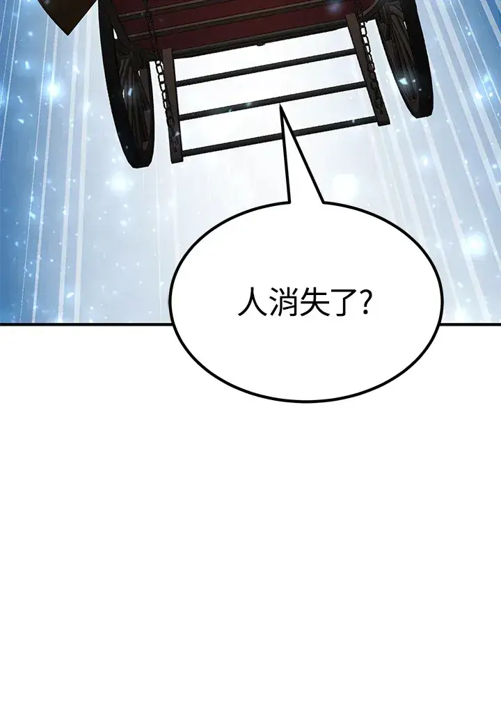 漫画《转世定律》第59话第99张图