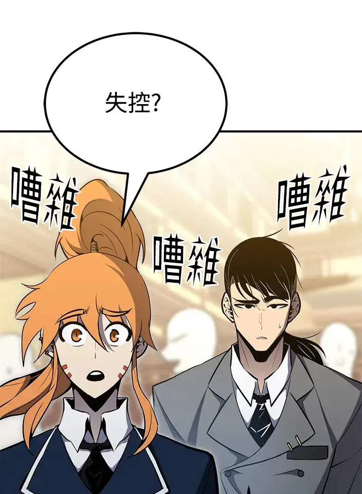 漫画《转世定律》第61话第137张图