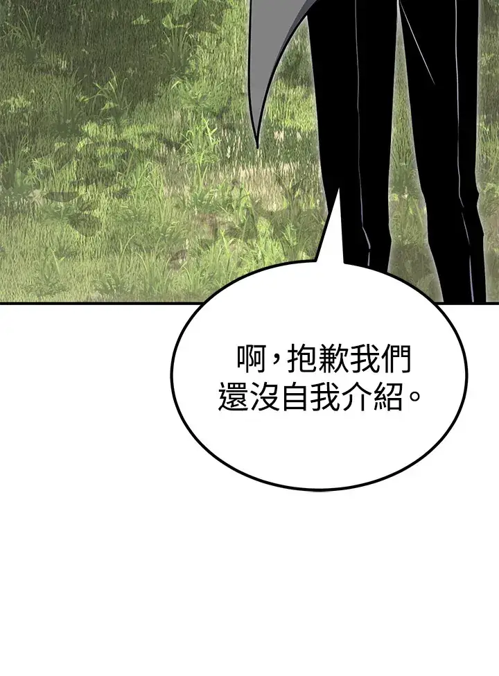 漫画《转世定律》第61话第14张图