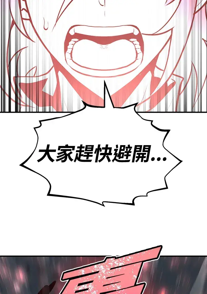 漫画《转世定律》第61话第145张图