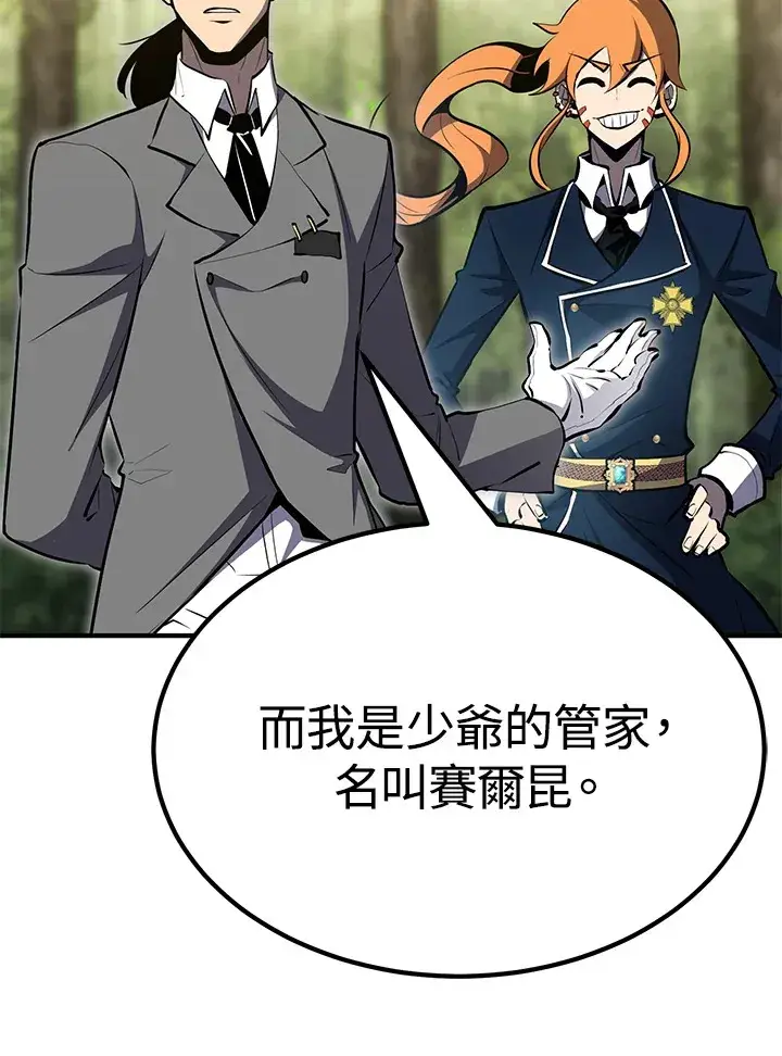 漫画《转世定律》第61话第16张图