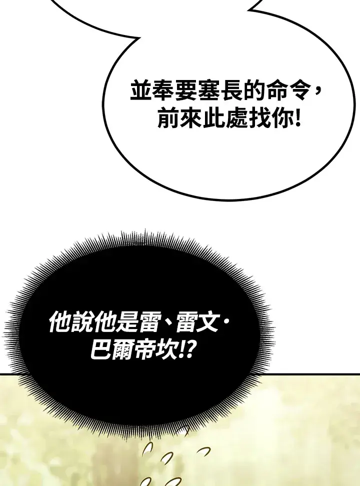 漫画《转世定律》第61话第19张图