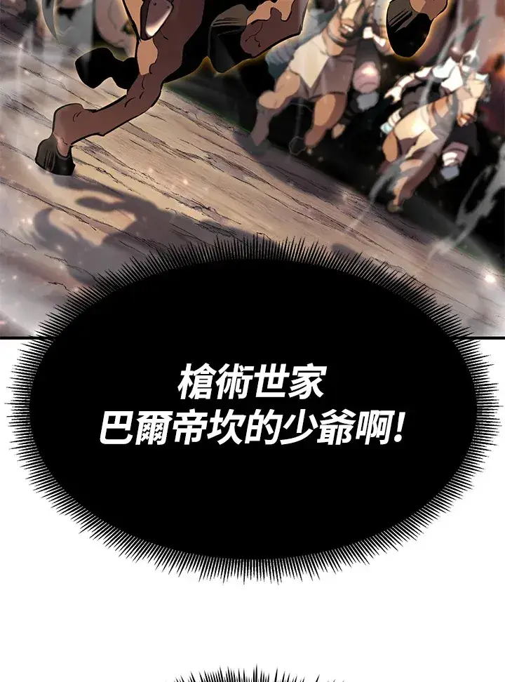 漫画《转世定律》第61话第23张图