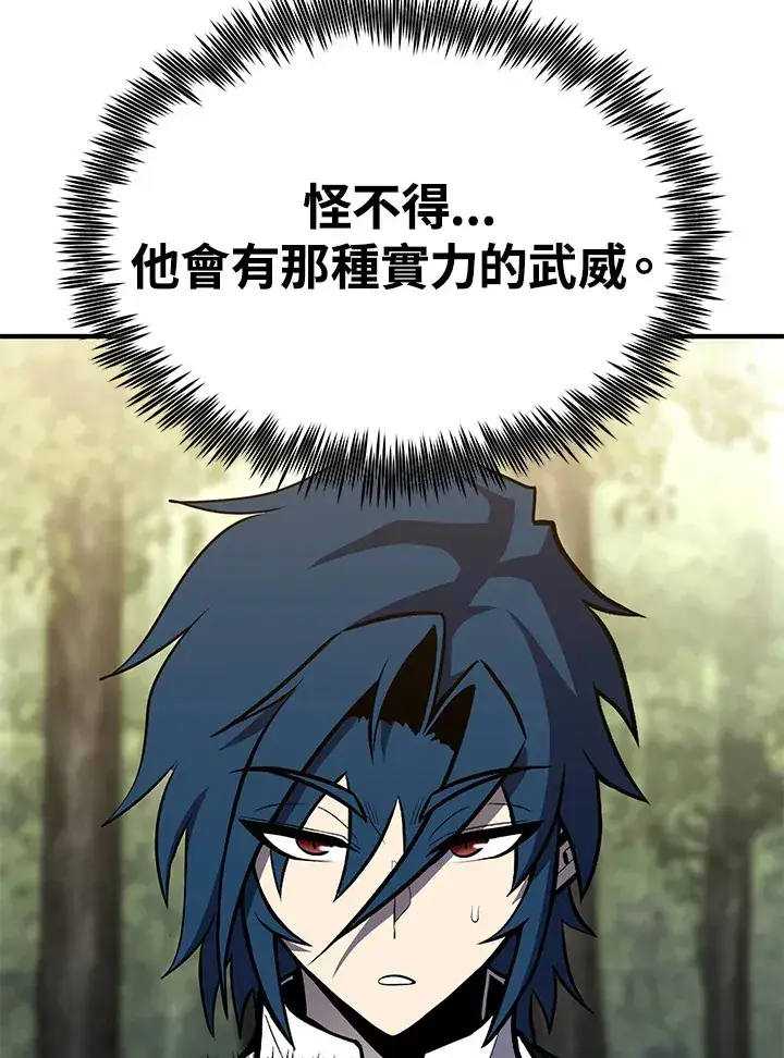 漫画《转世定律》第61话第24张图