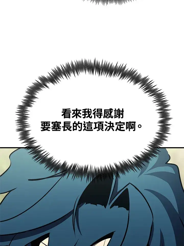 漫画《转世定律》第61话第38张图