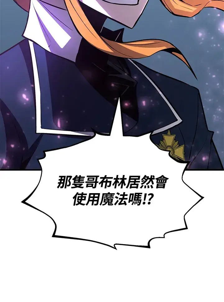 漫画《转世定律》第61话第4张图