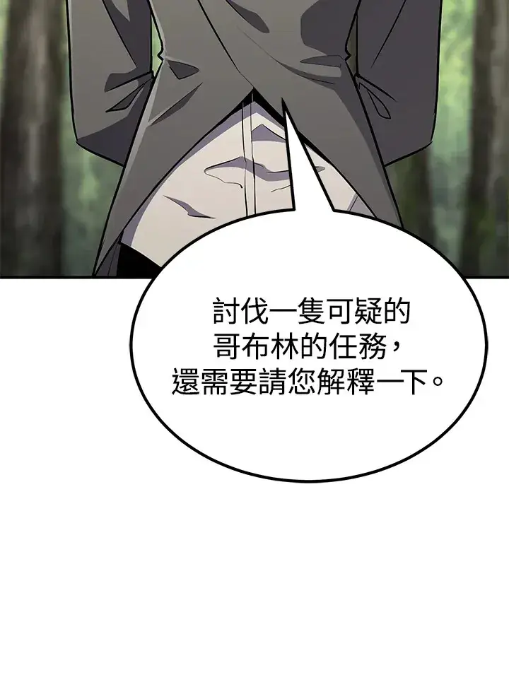 漫画《转世定律》第61话第43张图