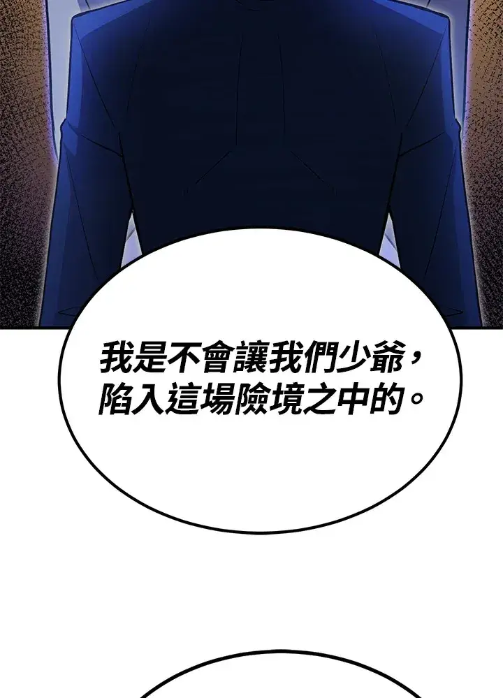 漫画《转世定律》第61话第47张图