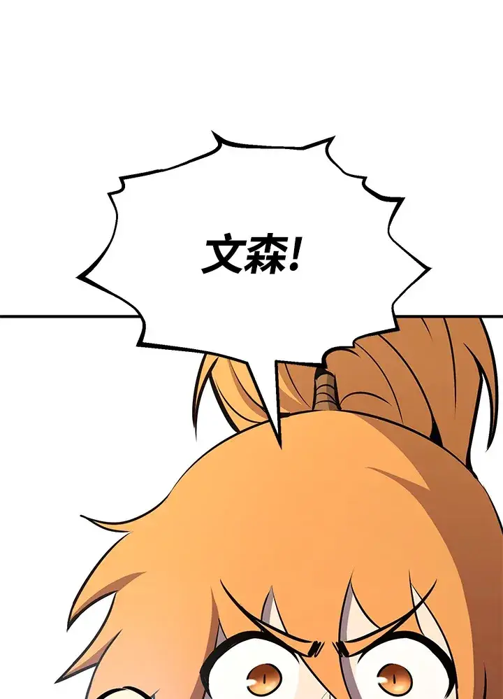 漫画《转世定律》第61话第52张图