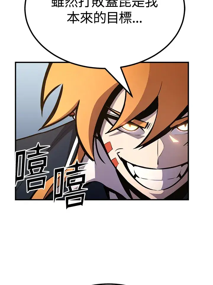 漫画《转世定律》第61话第59张图