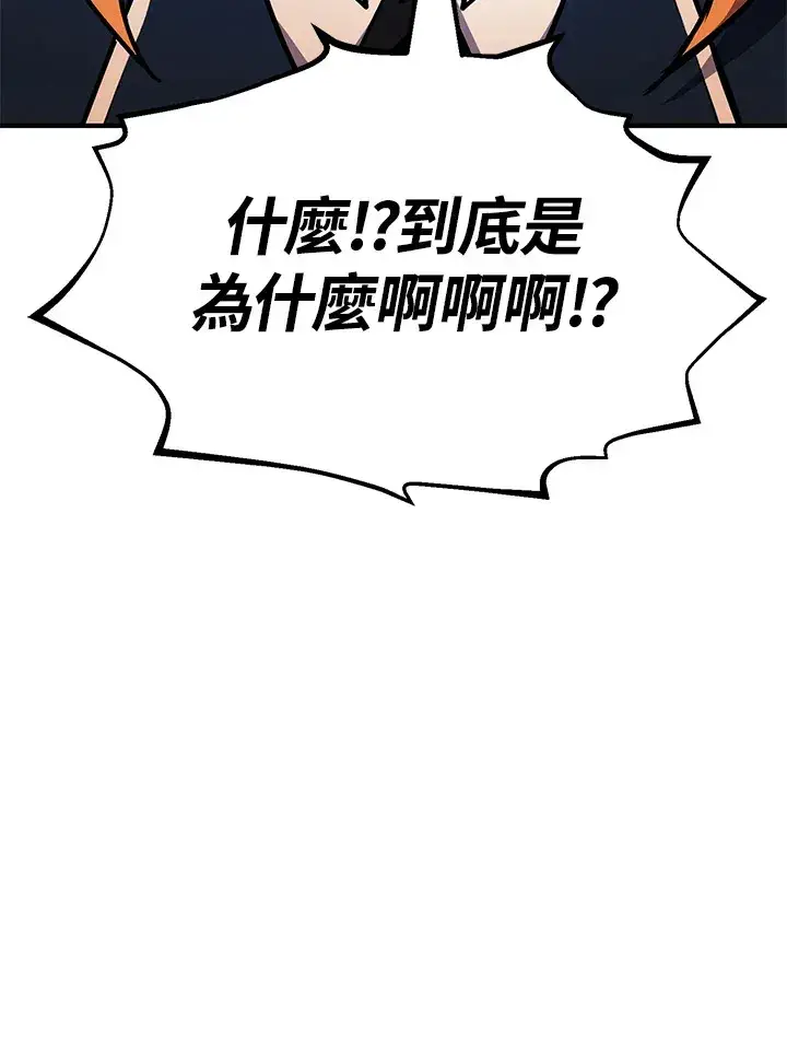 漫画《转世定律》第61话第70张图
