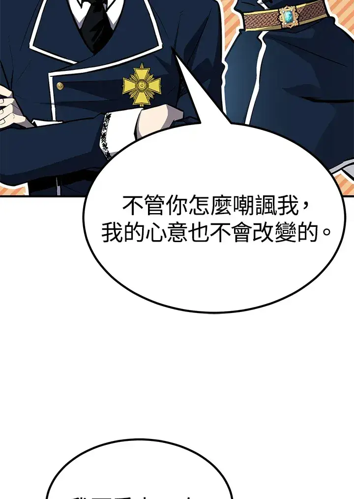 漫画《转世定律》第61话第76张图