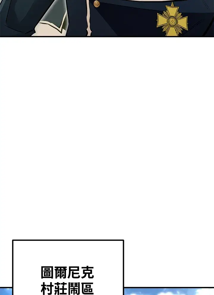 漫画《转世定律》第61话第91张图