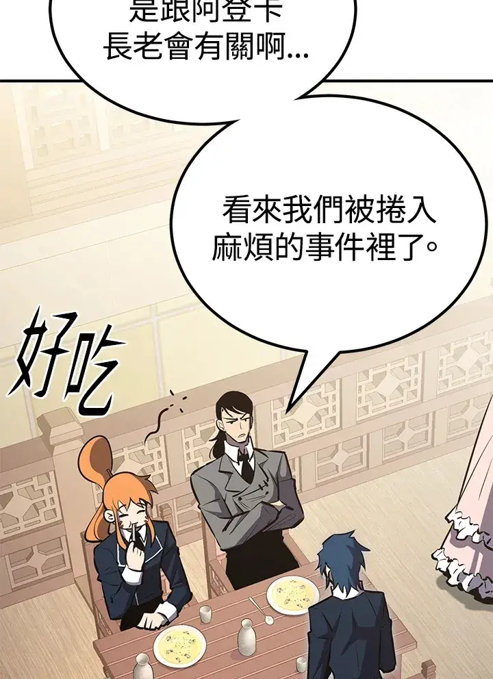 漫画《转世定律》第61话第95张图