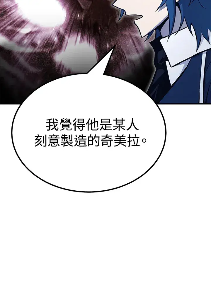 漫画《转世定律》第61话第98张图