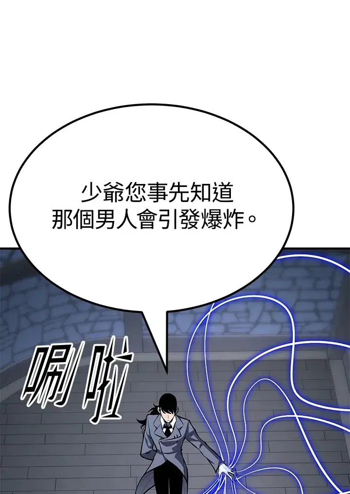 漫画《转世定律》第62话第100张图