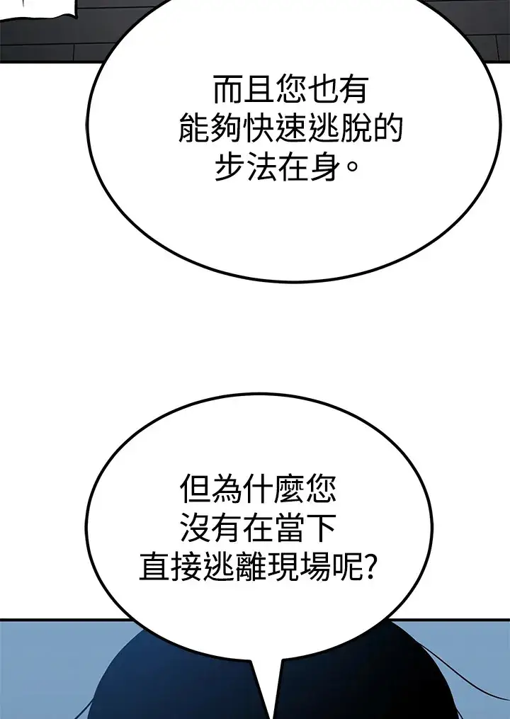 漫画《转世定律》第62话第102张图