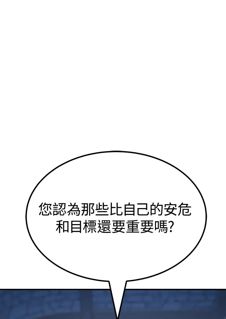 漫画《转世定律》第62话第107张图