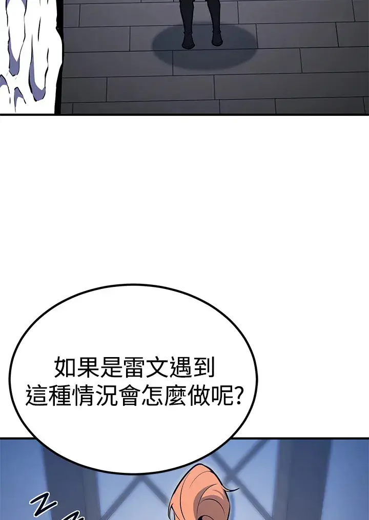漫画《转世定律》第62话第109张图