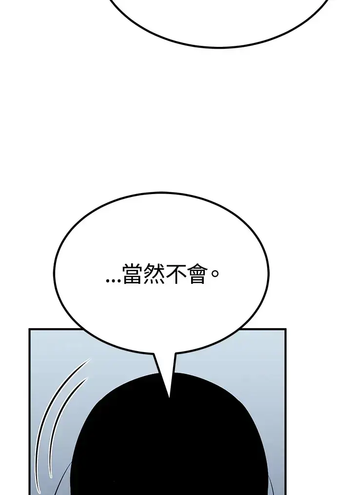 漫画《转世定律》第62话第111张图