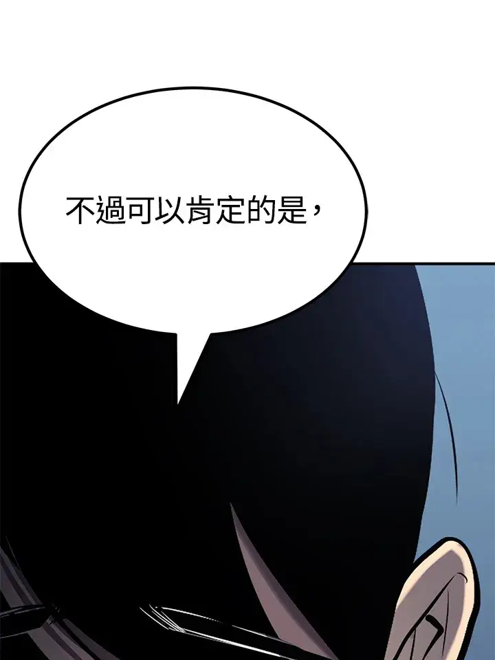 漫画《转世定律》第62话第113张图