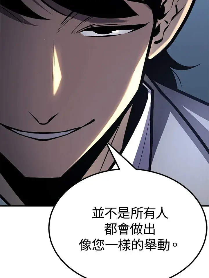 漫画《转世定律》第62话第114张图