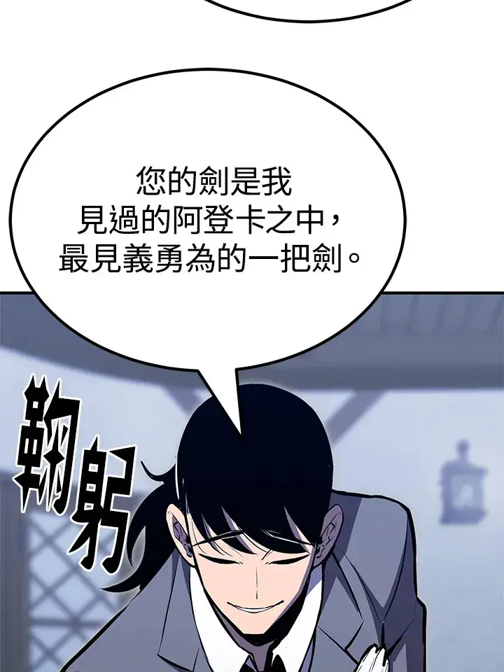 漫画《转世定律》第62话第115张图