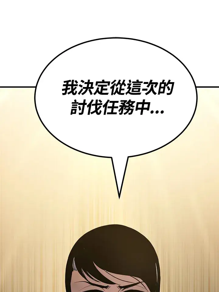 漫画《转世定律》第62话第120张图