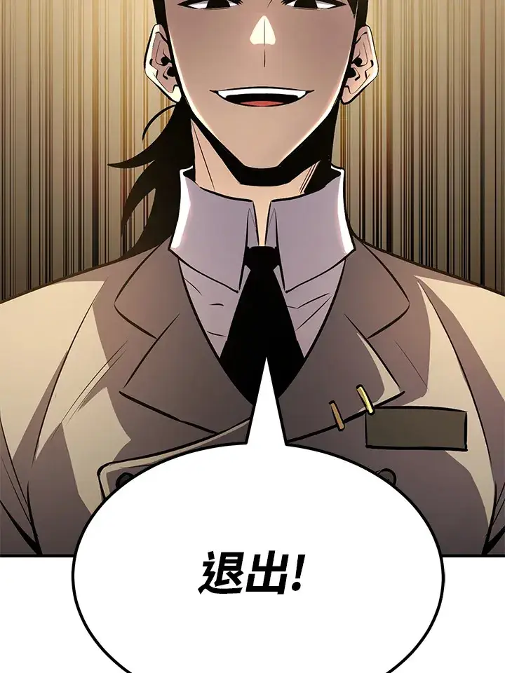 漫画《转世定律》第62话第121张图