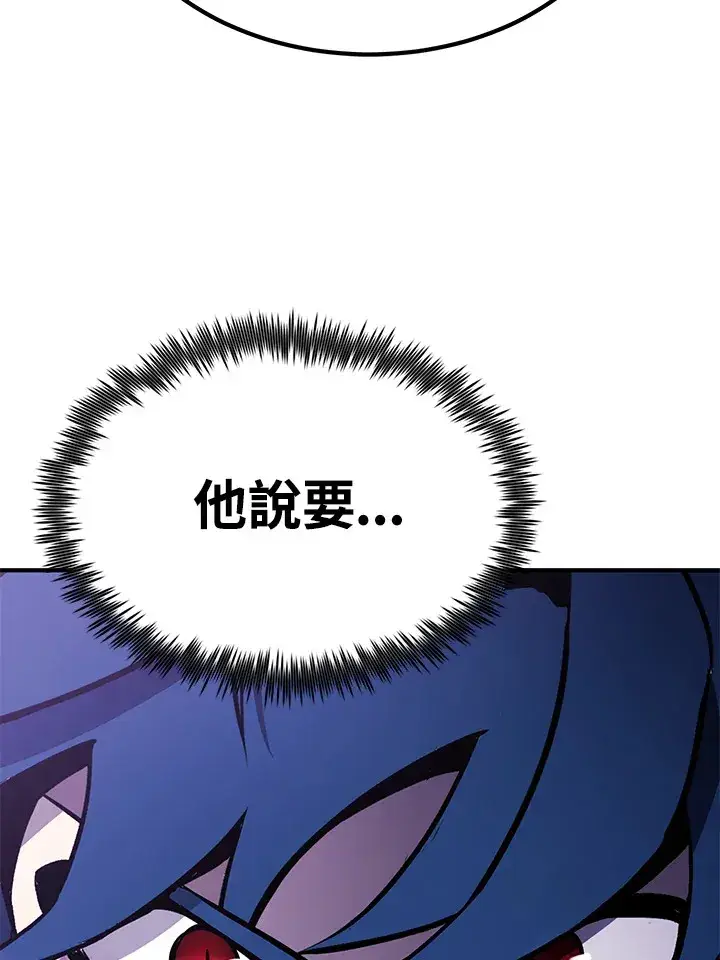 漫画《转世定律》第62话第122张图