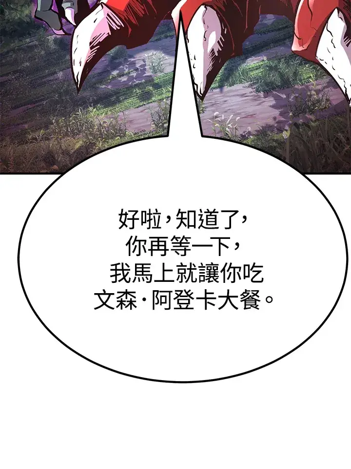 漫画《转世定律》第62话第127张图