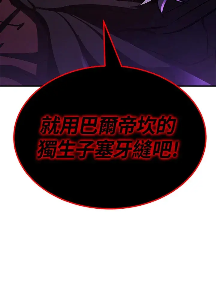 漫画《转世定律》第62话第131张图