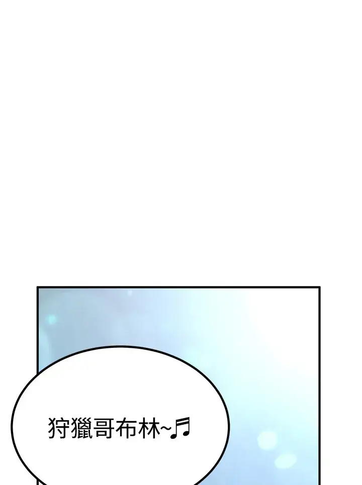 漫画《转世定律》第62话第135张图